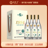 施可富纪念1994纪念酒 收藏酒 55%浓香型高度纯粮酒白酒500ml