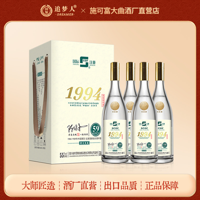 施可富纪念1994纪念酒 55%浓香型高度纯粮酒白酒500ml 收藏酒