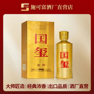 国玺 泸州施可富大曲酒厂 金印 52度 浓香型 500ml单瓶