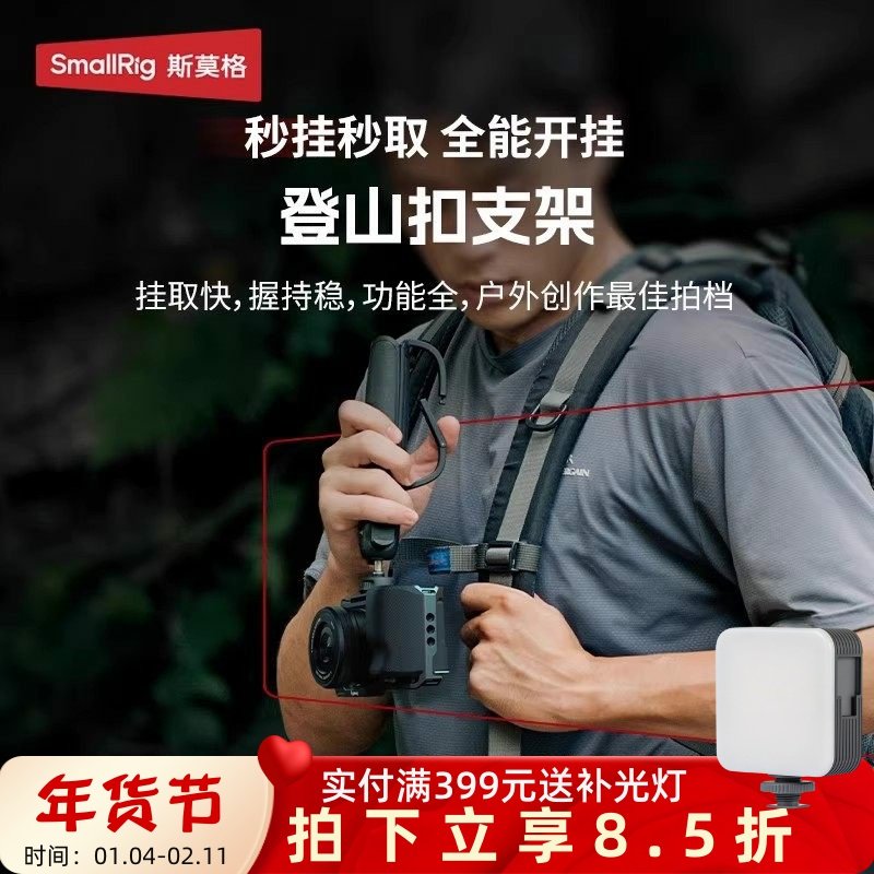 斯莫格登山扣支架Pocket3 Action 5运动相机Osmo 360自拍杆三脚架,3C数码配件,摄像机配件,淘宝优惠券,粉丝福利购,淘宝优惠卷