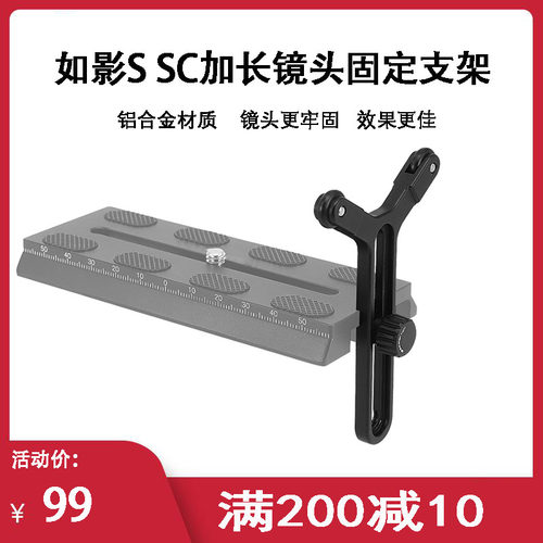 适用RS5RS4镜头支架托架