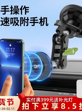 lanparte兰帕特车载磁吸万向手机支架仪表台汽车用吸盘式导航架