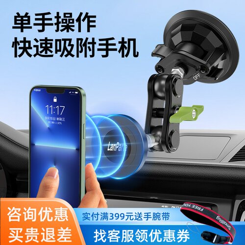 兰帕特车载磁吸万向手机支架