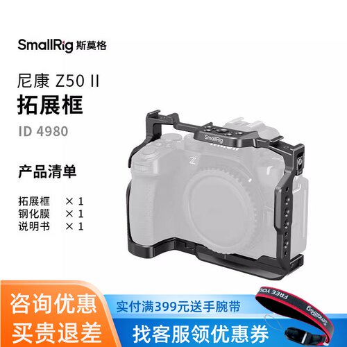 斯莫格Z50II兔笼套件4980