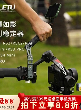 喜乐途提壶手柄适用大疆RS4/RS3 Pro/Mini RSC2手持云台拓展配件