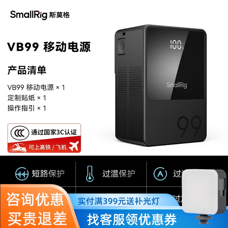 斯莫格V口电池V扣供电系统