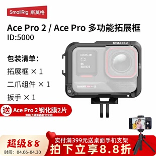 斯莫格适用Inta360 Ace Pro 2拓展框vlog摩托车骑行兔笼边框配件