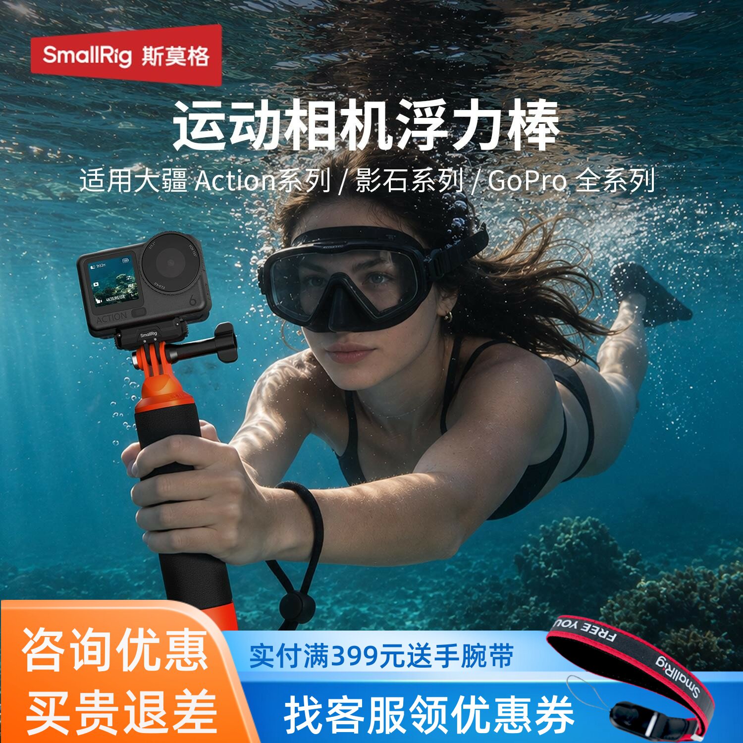 斯莫格浮力棒适用action水下自拍杆手柄潜水浮手把运动相机配件