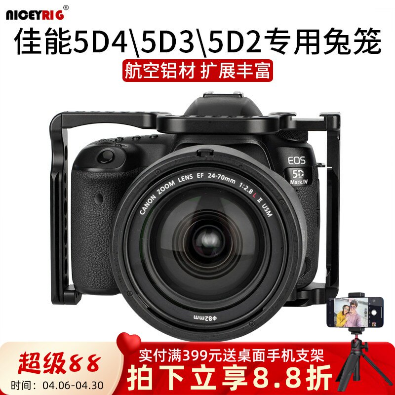莱盛格佳能5D4 5D3 5D2专用兔笼Canon EOS 5DS相机保护配件267