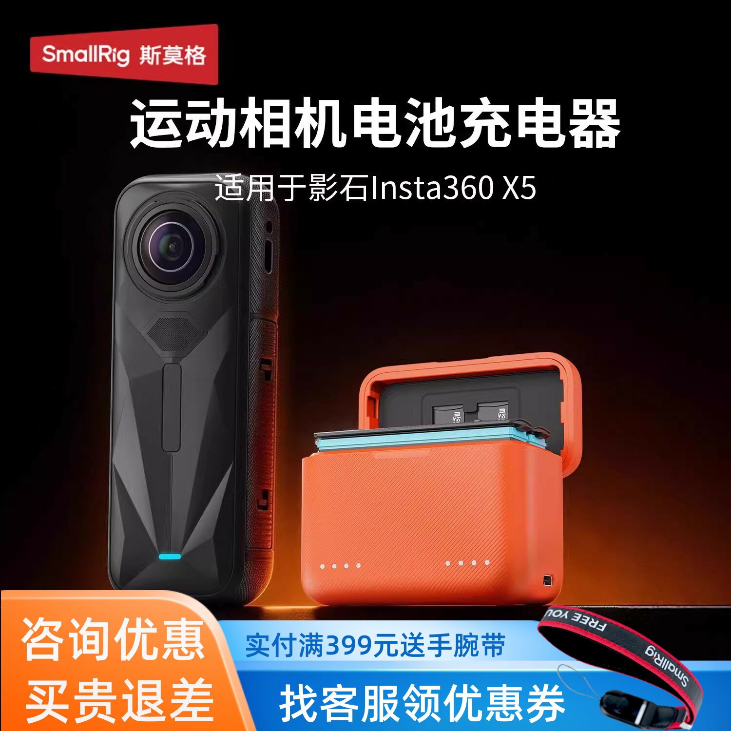 适用影石X5电池快充充电器充电盒图片