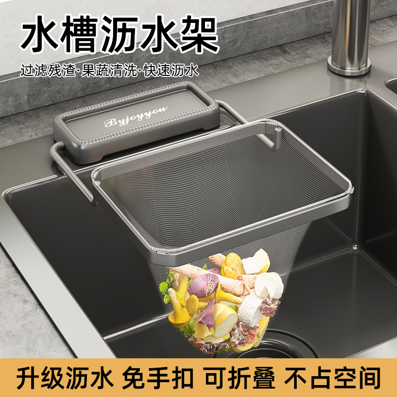 厨房水槽沥水篮水池洗菜池