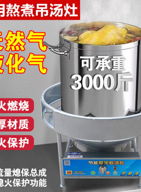 户外低汤灶商用猛火灶坝坝宴蒸煮炒桶锅两用灶天然气液化气带熄保