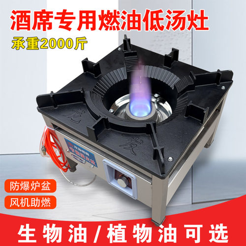 【全网爆款商用燃油猛火低汤灶】