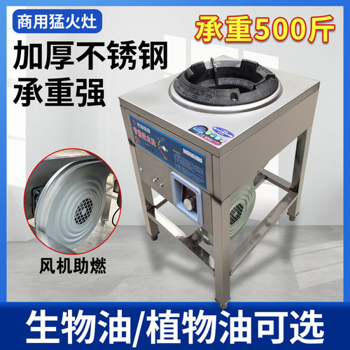 植物油专用猛火灶商用