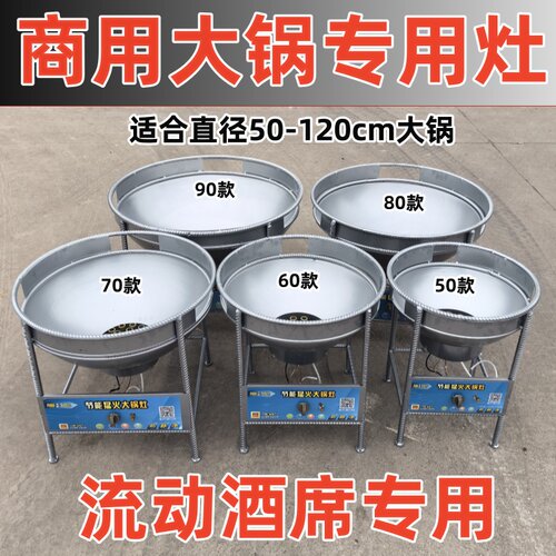户外液化气大锅灶商用熄火保护