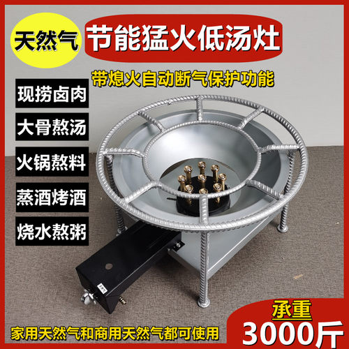 燃气灶卤菜商用猛火灶带熄火保护