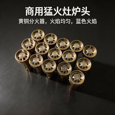 【全网热销】【商用猛火灶炉头】