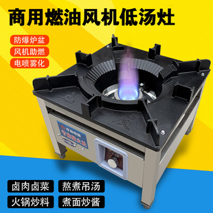 植物油生物油专用猛火灶商用白油甲醇猛火炉韩式风机低汤卤菜吊汤