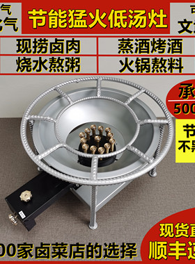 液化气猛火灶商用低汤灶卤肉汤桶灶大锅灶矮脚炉架子天然气煤气灶