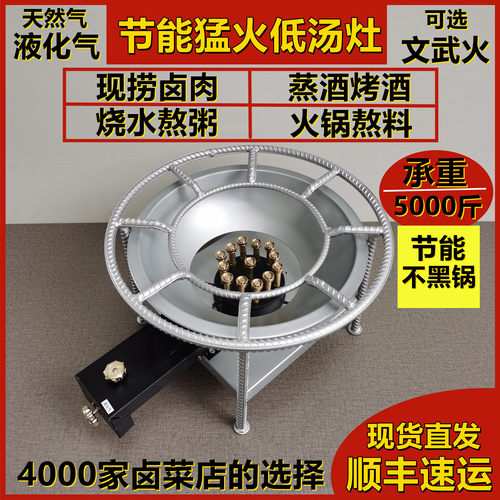 液化气猛火灶户外商用低汤灶