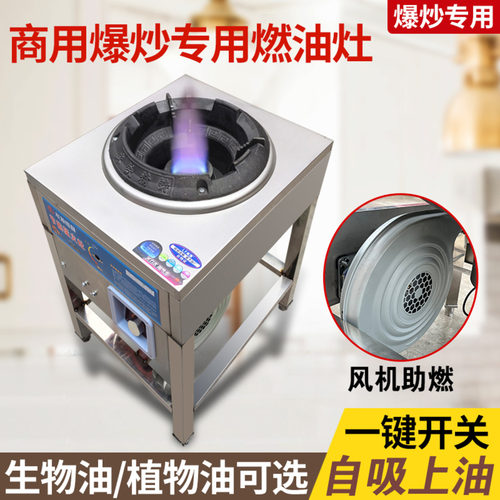 【全网爆款】【商用猛火炒炉】