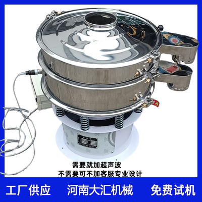 不锈钢旋振振动筛圆形振动筛