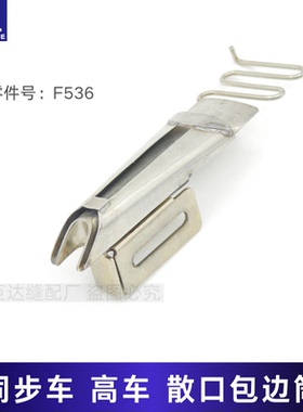 大宇牌拉筒DAYU160同步车拉筒大嘴高车8B拉筒散口筒341对折包边筒