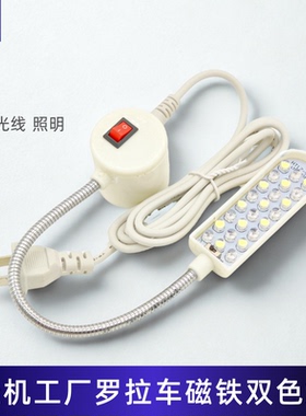 LED灯双色灯紫色白色荧光灯暗线鞋工作灯缝纫灯紫光衣车灯制鞋