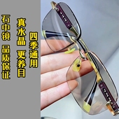 真水晶石眼镜水晶太阳镜平光石头镜超清墨镜清凉护目抗疲劳防辐射