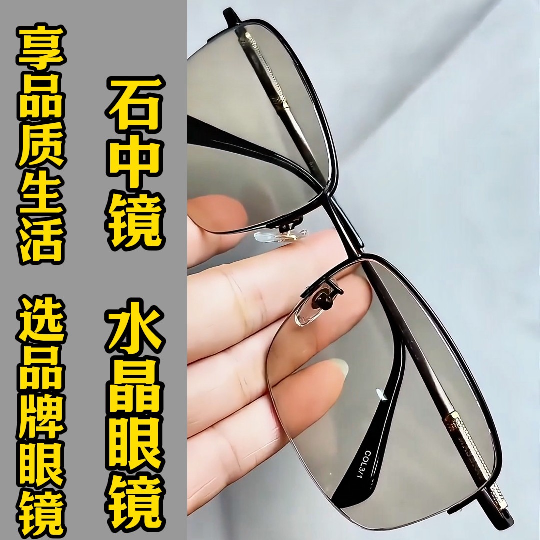 纯水晶石眼镜冰糖色水晶太阳镜墨镜司机开车石头镜超清晰清凉护目