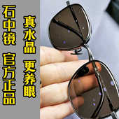 水晶石头眼镜水晶石墨镜男款 太阳镜开车专用防紫外线偏光司机驾驶