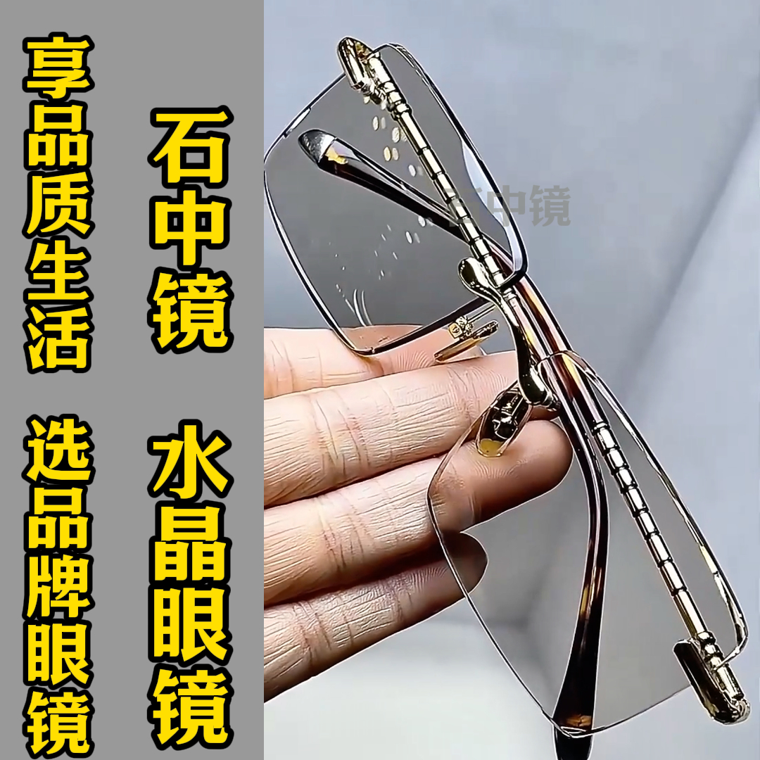 纯水晶石眼镜冰糖色水晶太阳镜墨镜司机开车石头镜超清晰清凉护目