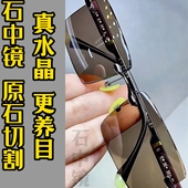 纯水晶石头眼镜水晶太阳镜墨镜石头镜超清晰清凉护目抗疲劳防辐射