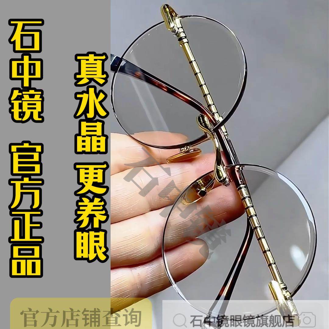 真水晶石眼镜冰糖色水晶太阳镜墨镜司机开车石头镜超清晰清凉护目