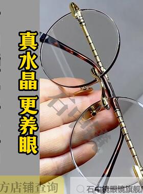 真水晶石眼镜冰糖色水晶太阳镜墨镜司机开车石头镜超清晰清凉护目