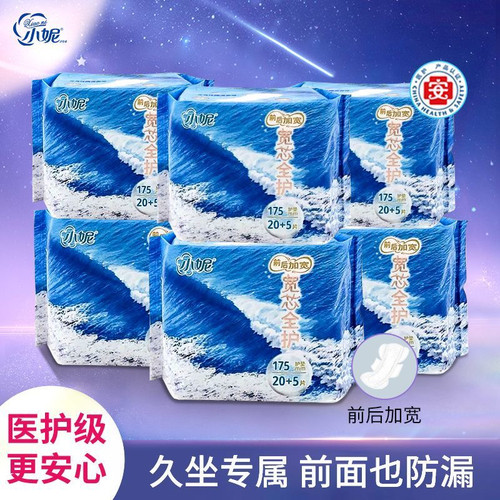 小妮海浪巾宽芯护垫175mm加长版