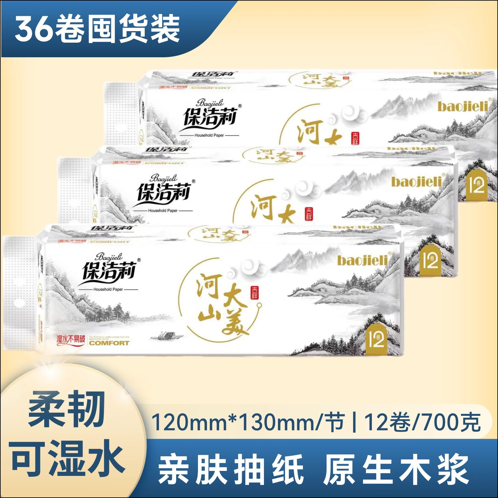 保洁莉无芯卷大卷加厚厕所实惠装