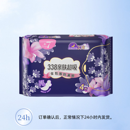 佳期卫生巾夜用棉柔晚上薄款