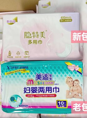 美适宝宝隐特美妇婴两用巾L大码纤巧棉柔透气量大月子产妇卫生巾