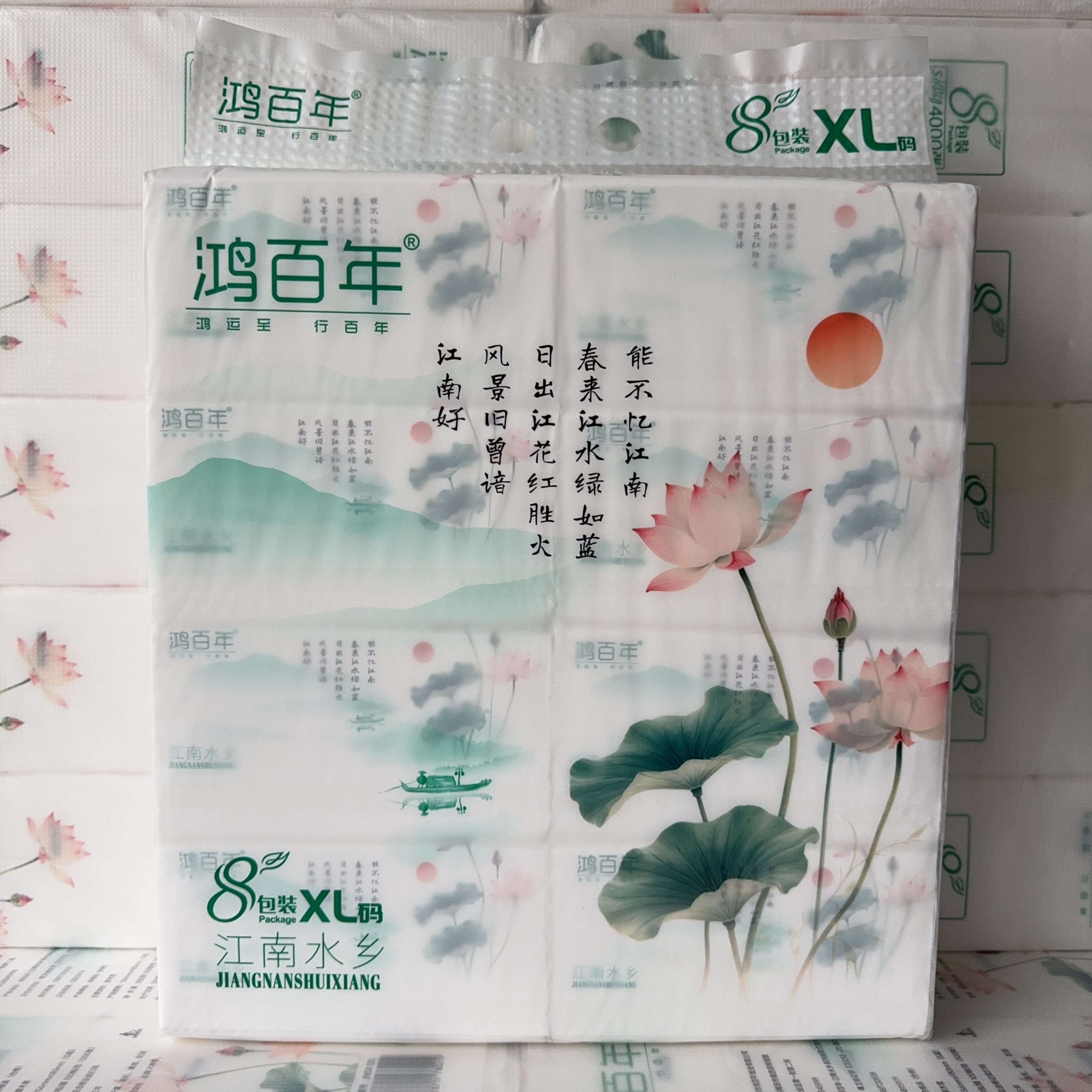 鸿百年系列水乡荷花5层加厚抽纸