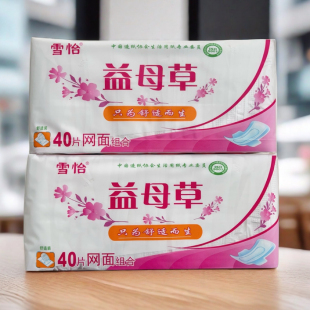 雪怡益母草卫生巾40片日夜组合干爽网面超薄透气舒适姨妈巾一整箱