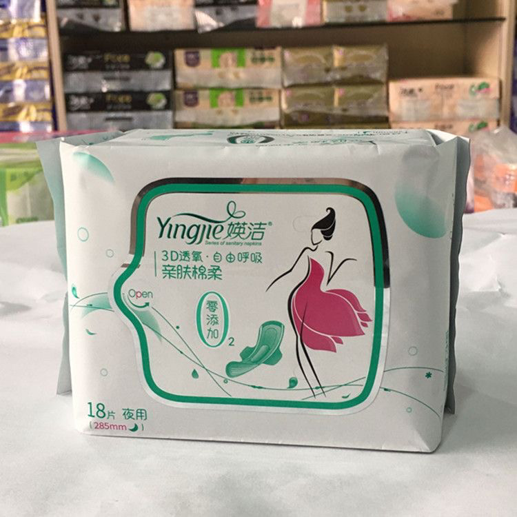 媖洁卫生巾18片夜用285棉柔超薄透气瞬吸干爽网面姨妈巾少女学生,洗护清洁剂/卫生巾/纸/香薰,卫生巾,淘宝优惠券,粉丝福利购,淘宝优惠卷