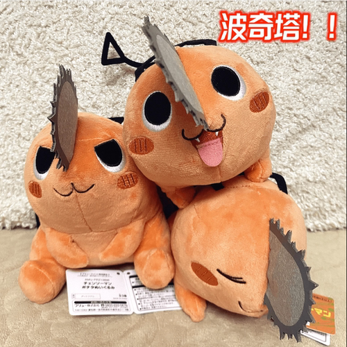 电锯链锯人周边波奇塔啵吉塔正版毛绒公仔玩偶大号抱枕手办挂件