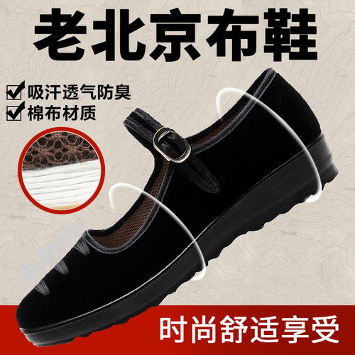 老北京布鞋女新款平底酒店女平跟