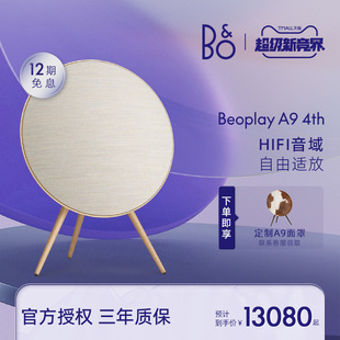 4th B&O Beoplay 四代蓝牙音箱家用客厅扬声器无线家庭音响bo