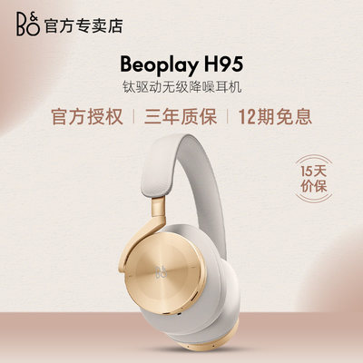 B&OBeoplayH95头戴式蓝牙耳机