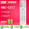包郵 智慧沃家RMC-C317網絡電視機頂盒遙控器EPG功能