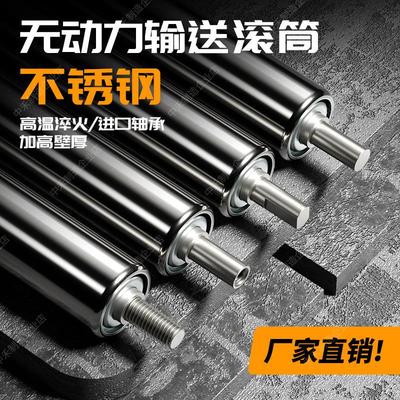 无动力滚筒托辊304不锈钢传送带滚轮内牙流水线输送机滚轴筒导辊