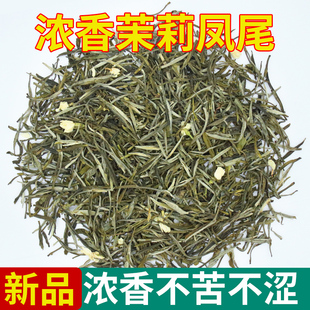 2025新茶茉莉凤尾针横县茉莉花茶叶浓香型银针大白毫茉莉松针袋装