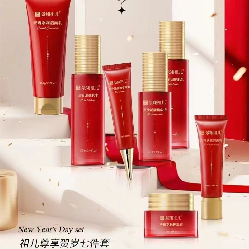 景翔祖儿贺岁礼盒化妆品